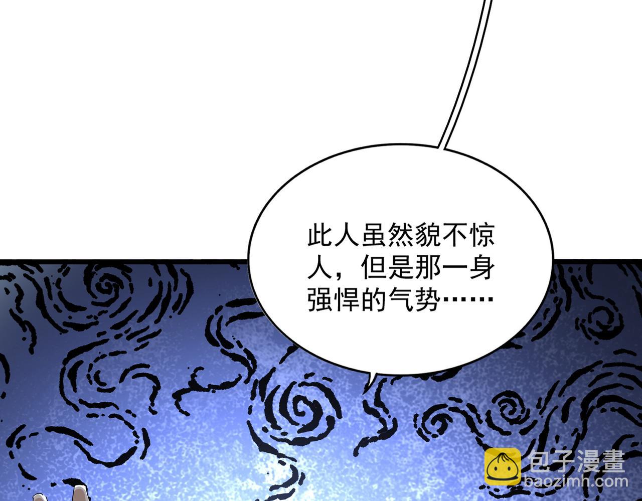 魔皇大管家 - 第667話 霜兒遇難(1/3) - 2