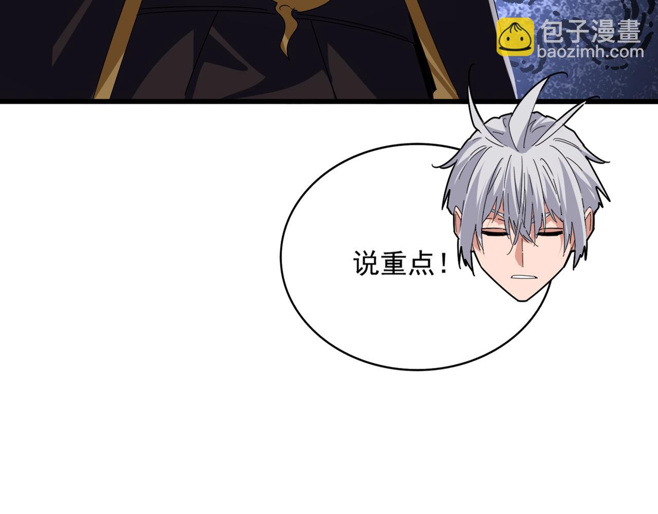 魔皇大管家 - 第667話 霜兒遇難(1/3) - 4