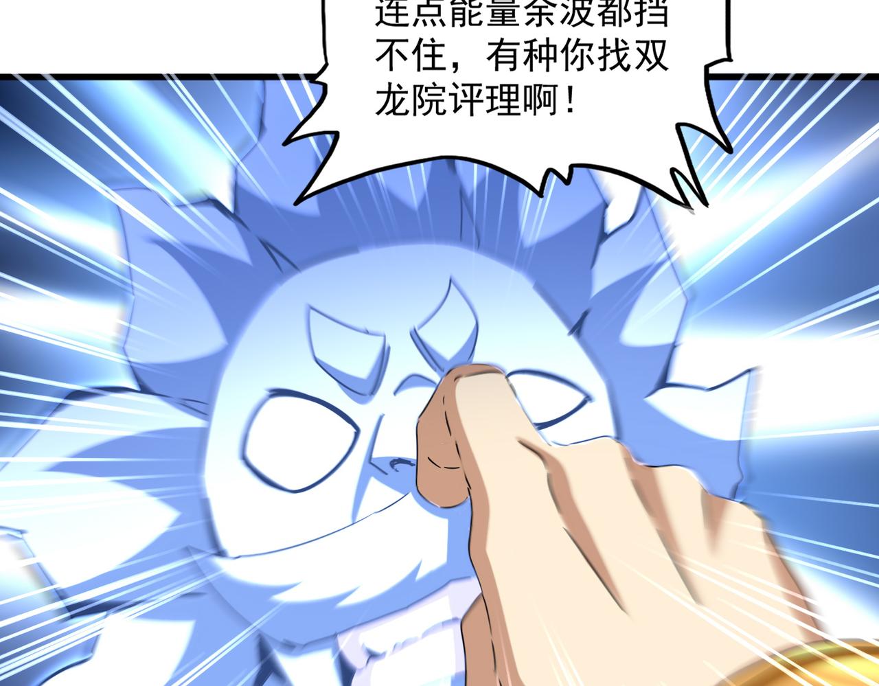 魔皇大管家 - 第667話 霜兒遇難(1/3) - 4