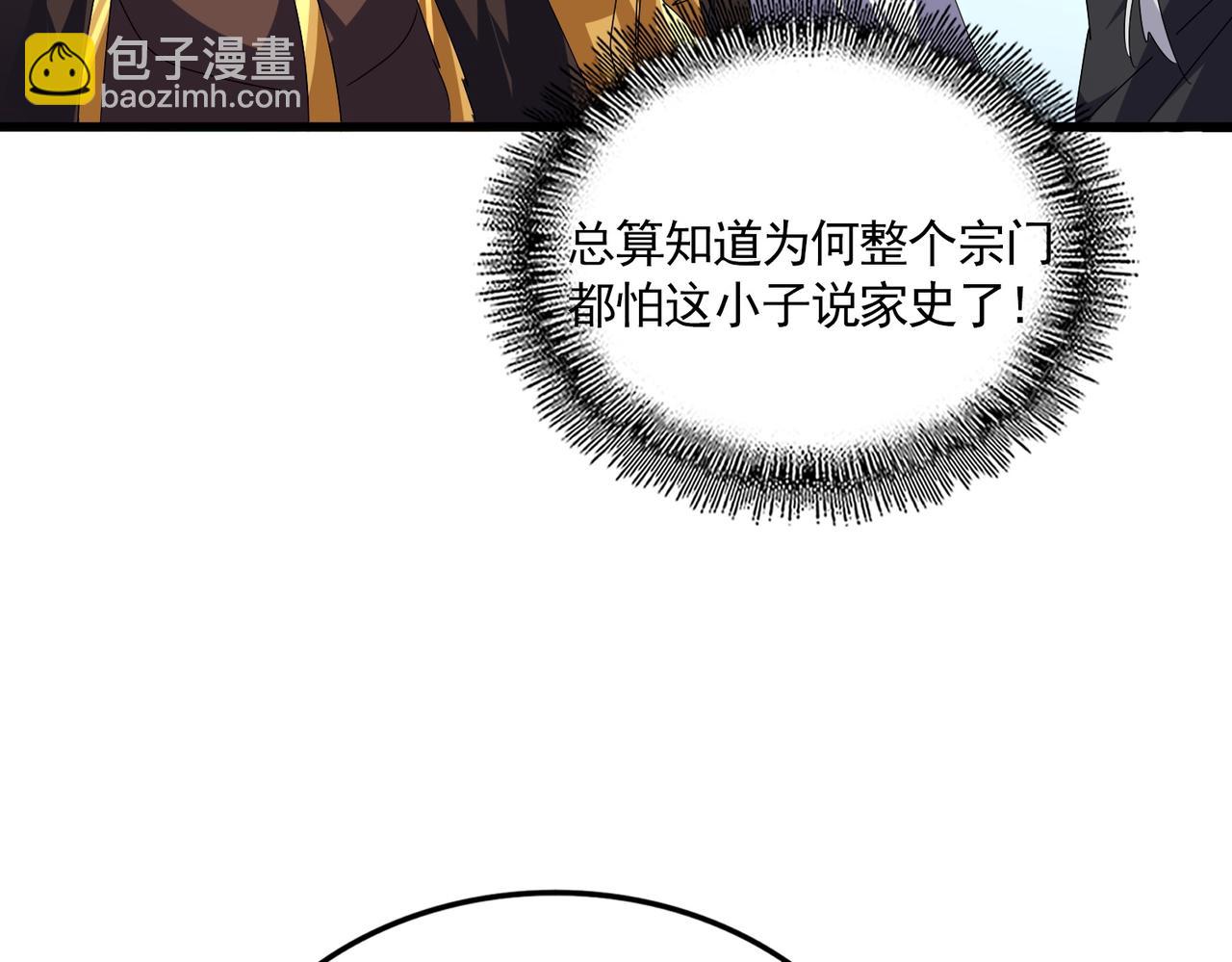魔皇大管家 - 第667話 霜兒遇難(1/3) - 1