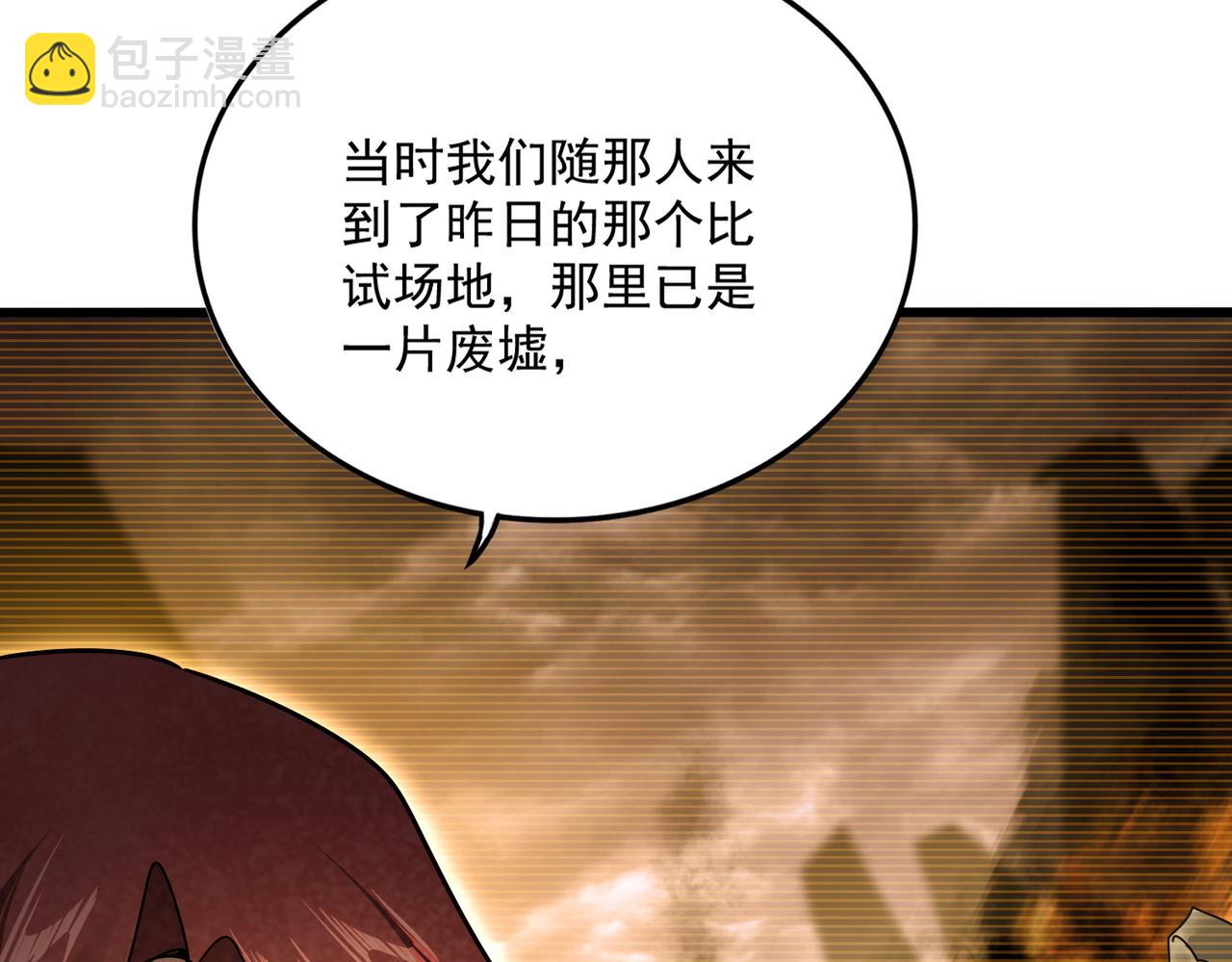 魔皇大管家 - 第667話 霜兒遇難(1/3) - 2