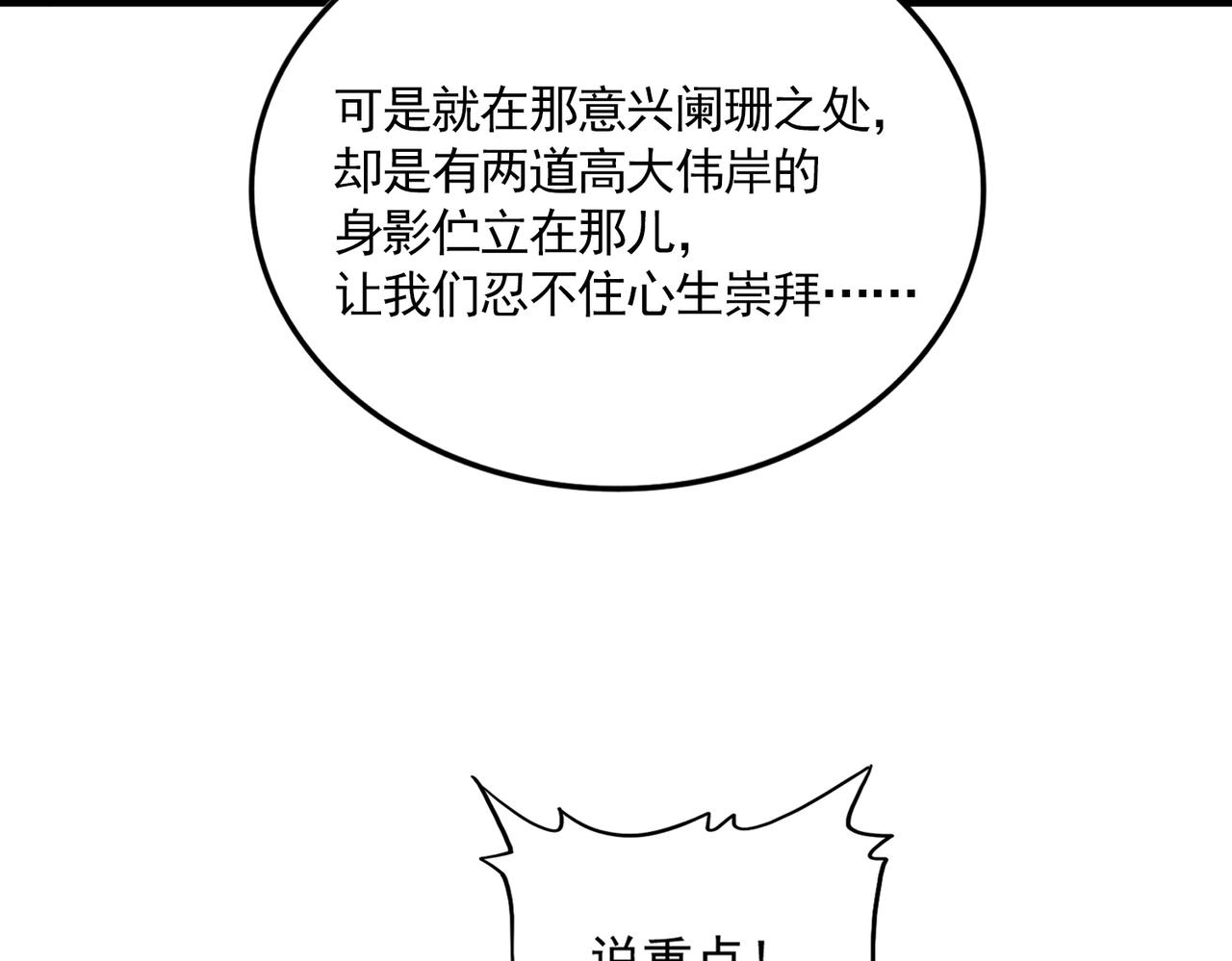 魔皇大管家 - 第667話 霜兒遇難(1/3) - 4