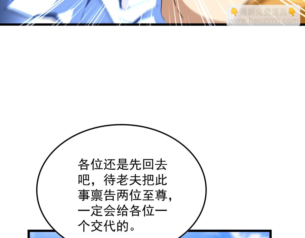 魔皇大管家 - 第667話 霜兒遇難(1/3) - 5