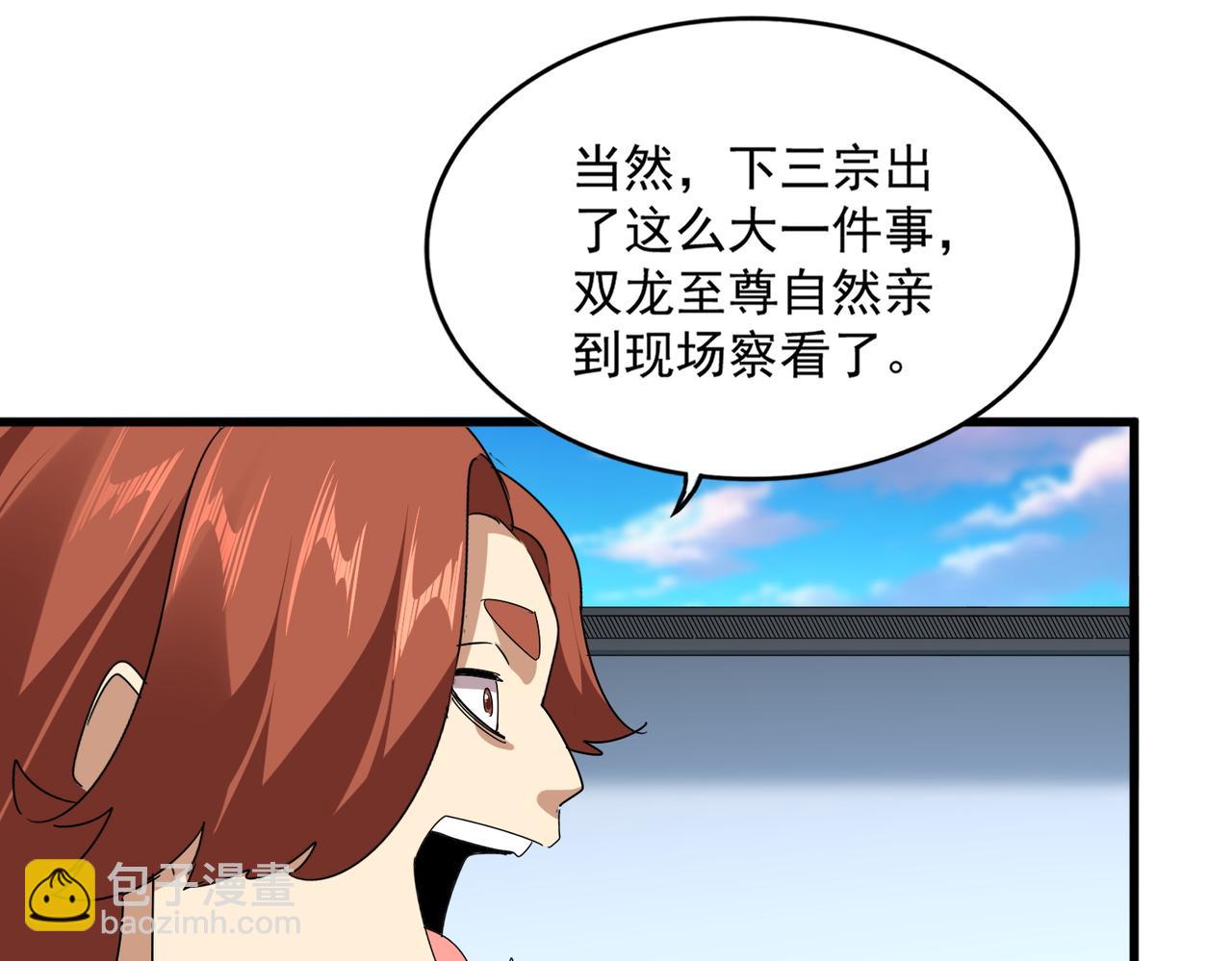 魔皇大管家 - 第667話 霜兒遇難(2/3) - 6