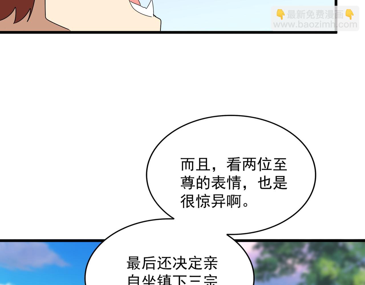 魔皇大管家 - 第667話 霜兒遇難(2/3) - 7