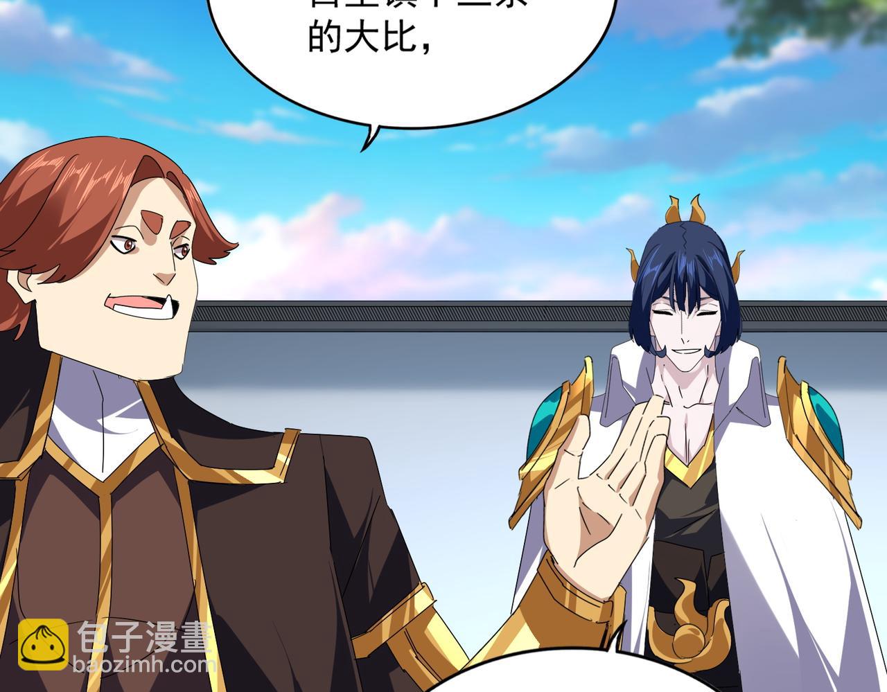 魔皇大管家 - 第667話 霜兒遇難(2/3) - 8