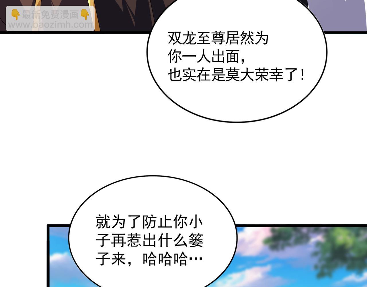 魔皇大管家 - 第667話 霜兒遇難(2/3) - 1