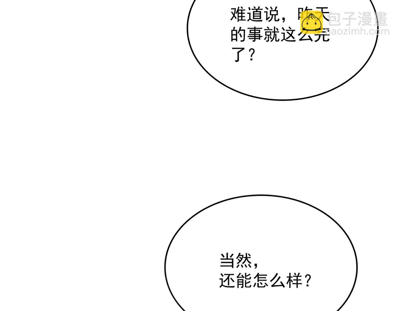 魔皇大管家 - 第667話 霜兒遇難(2/3) - 3