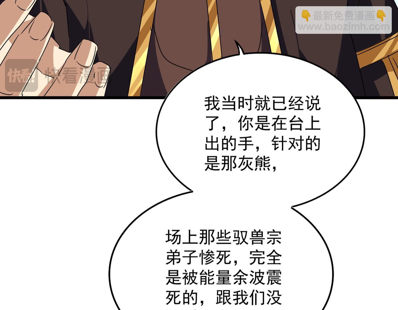 魔皇大管家 - 第667話 霜兒遇難(2/3) - 5