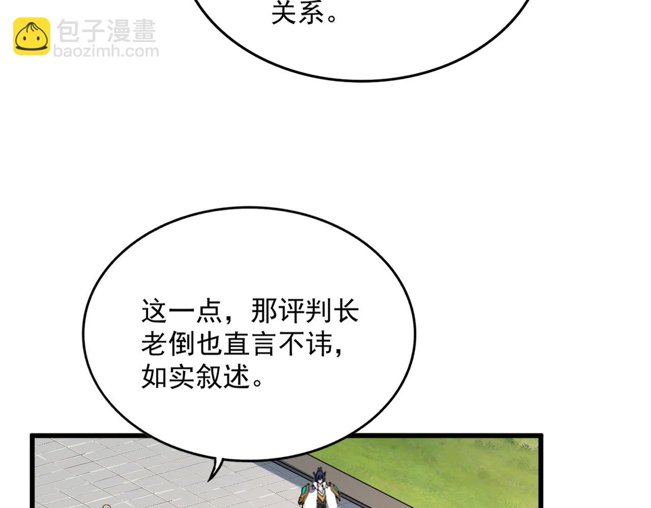 魔皇大管家 - 第667話 霜兒遇難(2/3) - 6