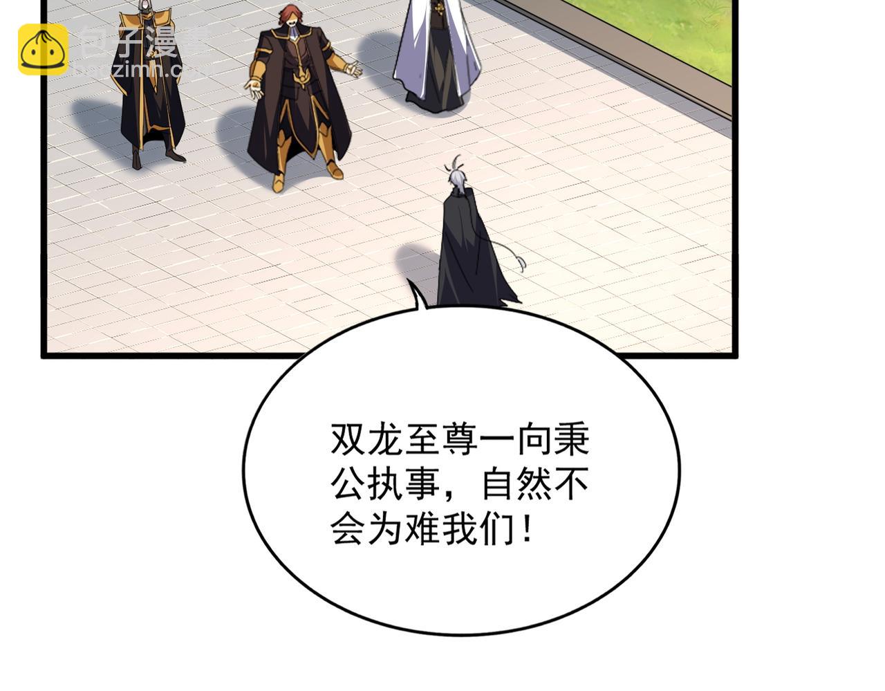 魔皇大管家 - 第667話 霜兒遇難(2/3) - 7