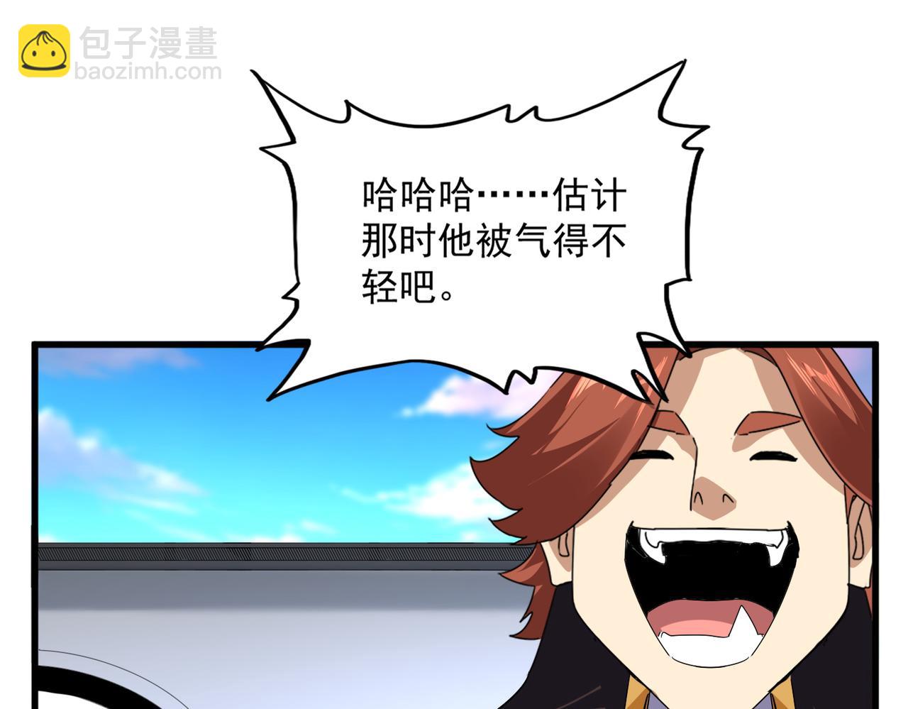 魔皇大管家 - 第667話 霜兒遇難(2/3) - 6