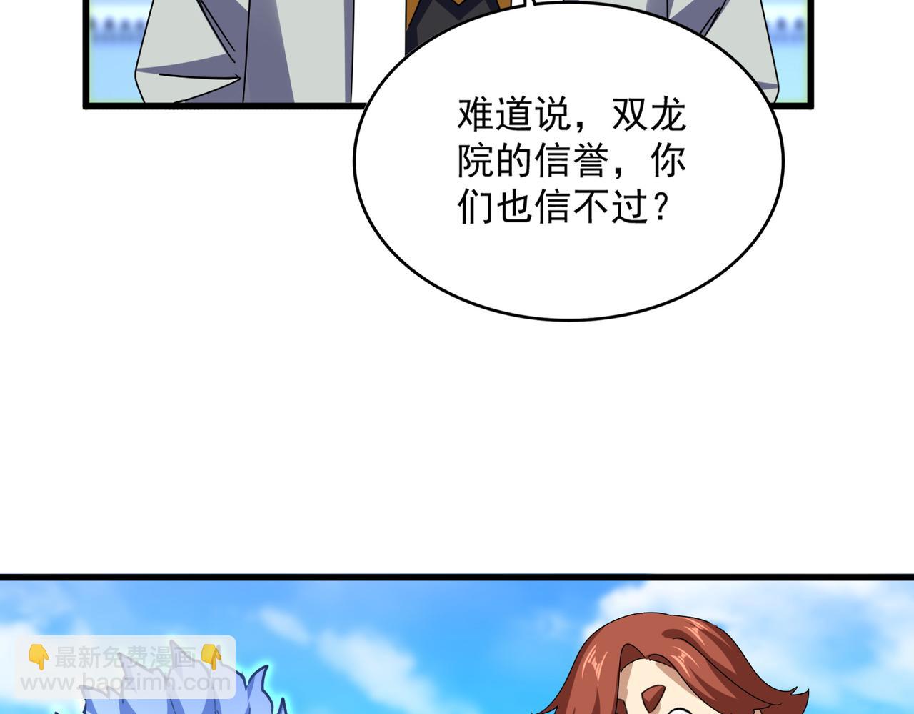 魔皇大管家 - 第667話 霜兒遇難(1/3) - 7