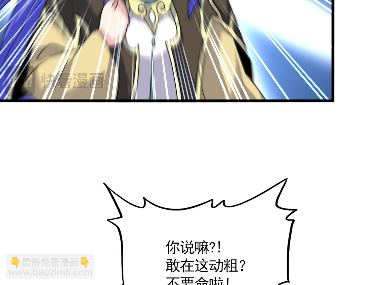 魔皇大管家 - 第667話 霜兒遇難(2/3) - 1