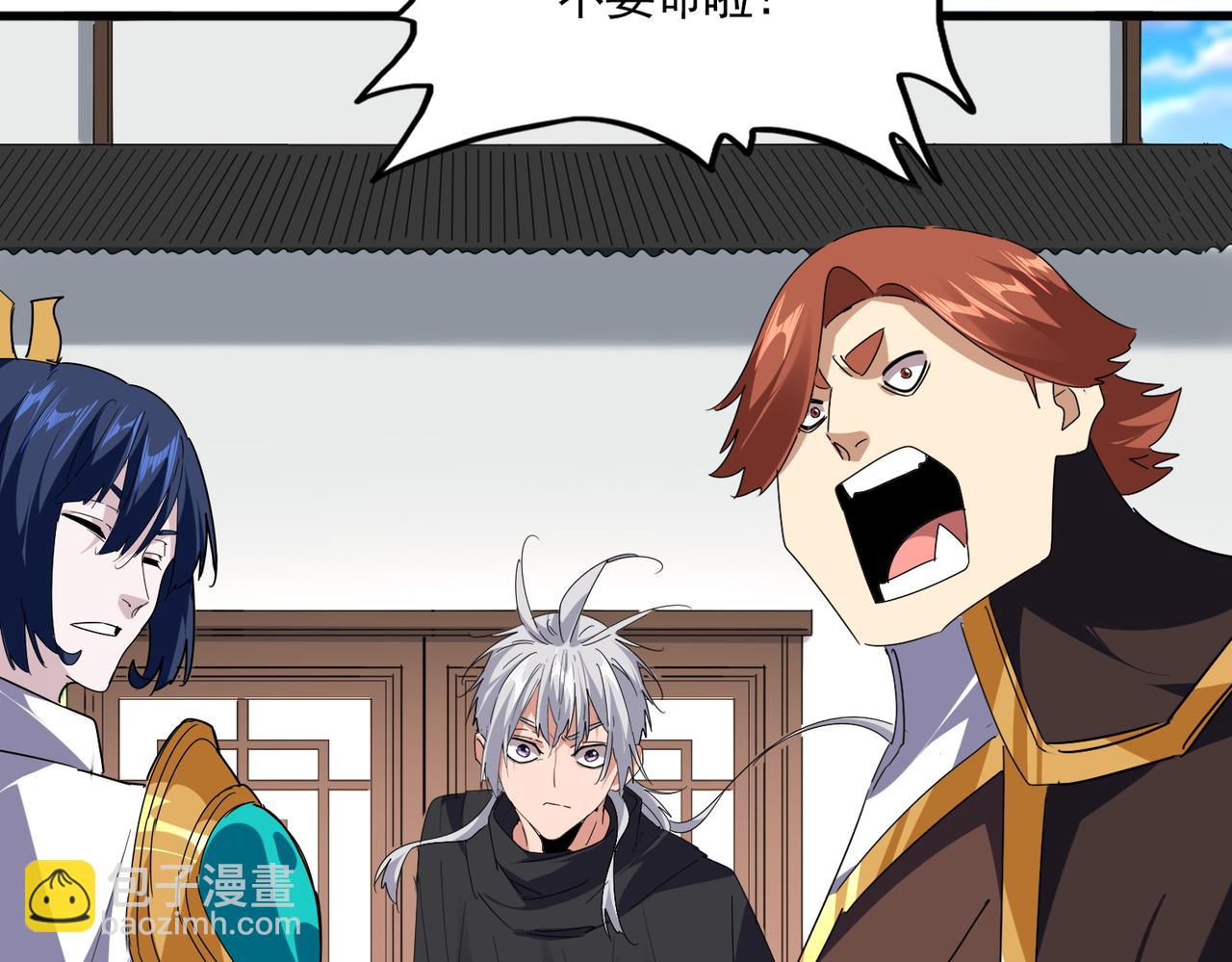 魔皇大管家 - 第667話 霜兒遇難(2/3) - 2