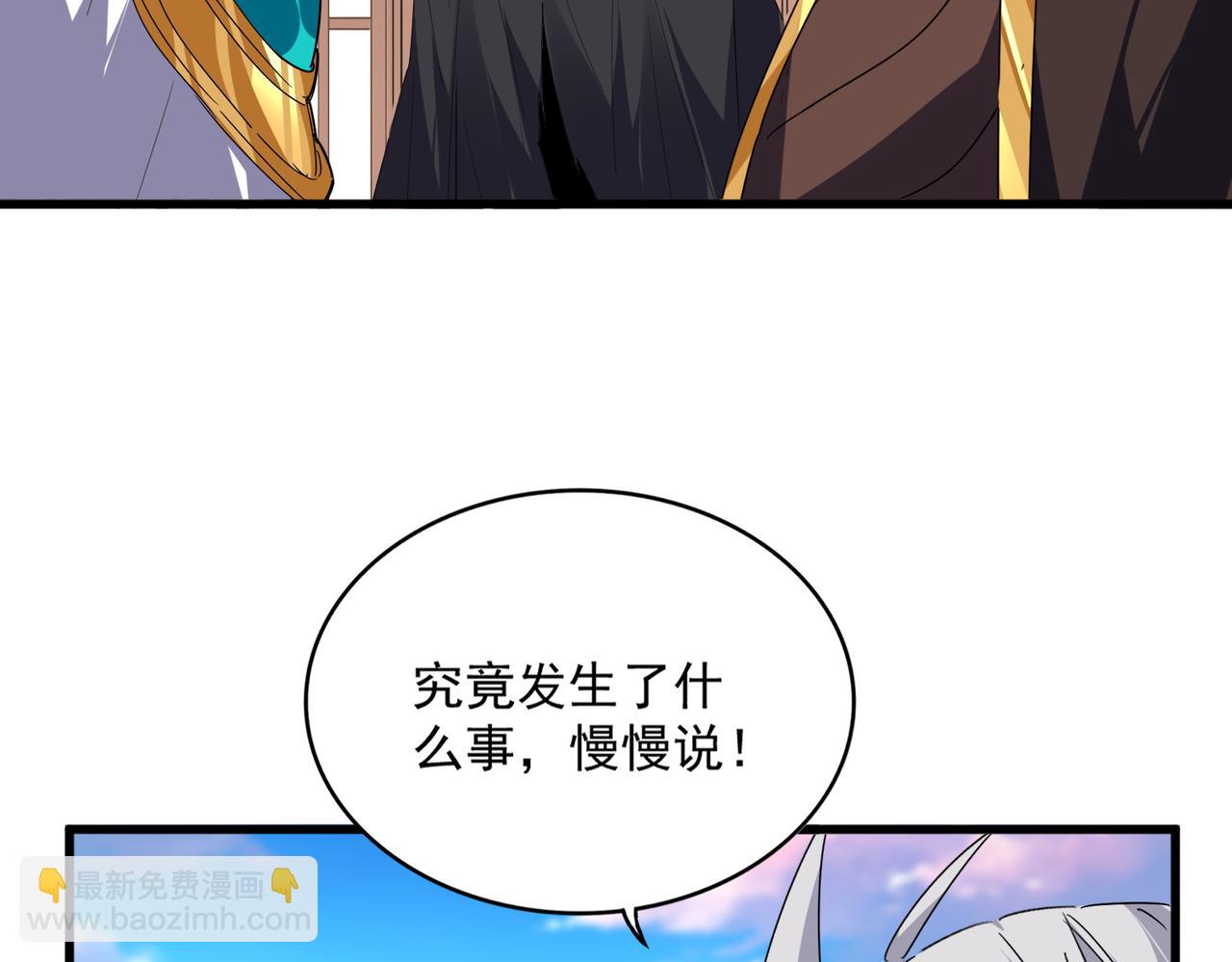 魔皇大管家 - 第667話 霜兒遇難(2/3) - 3