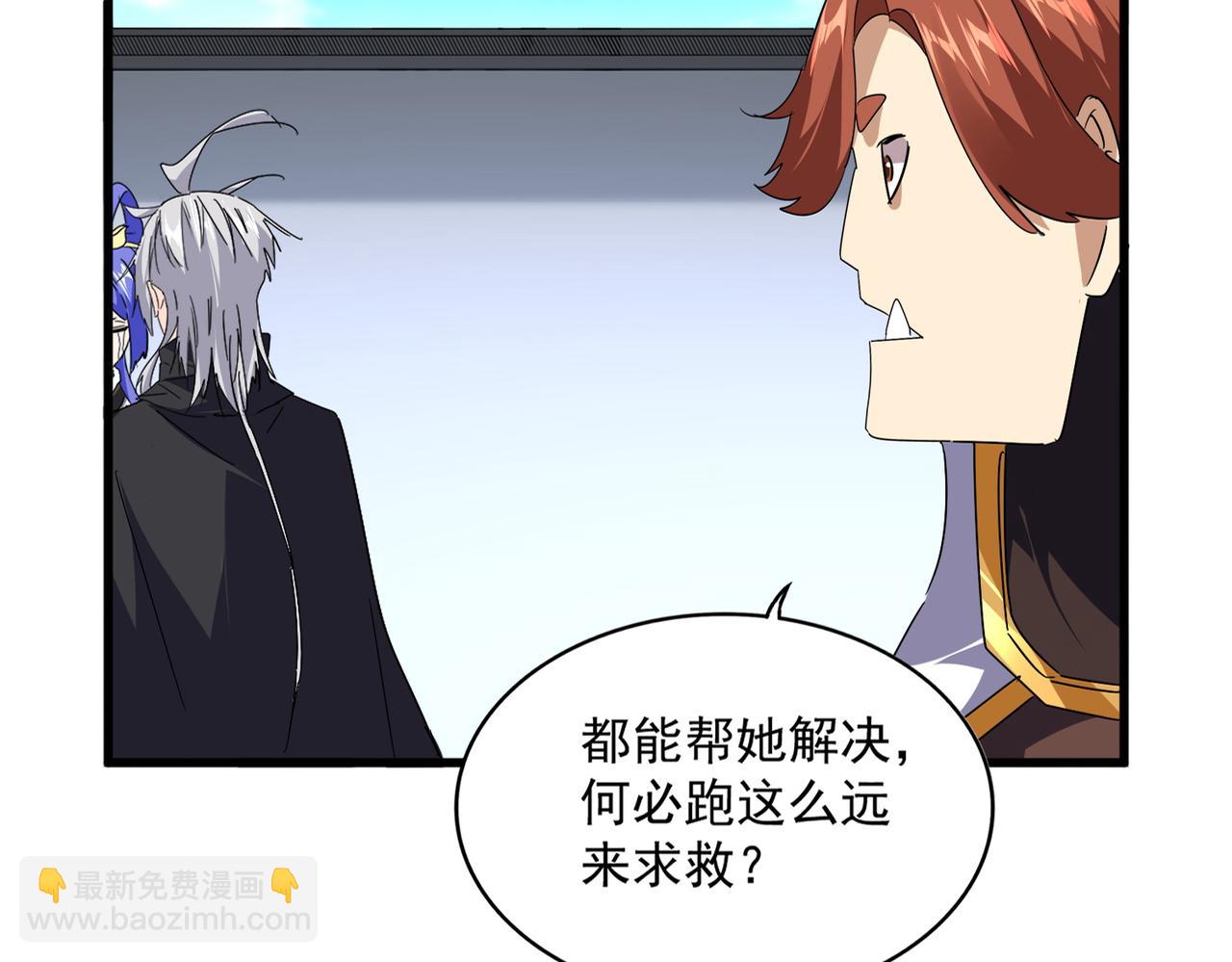 魔皇大管家 - 第667話 霜兒遇難(2/3) - 2