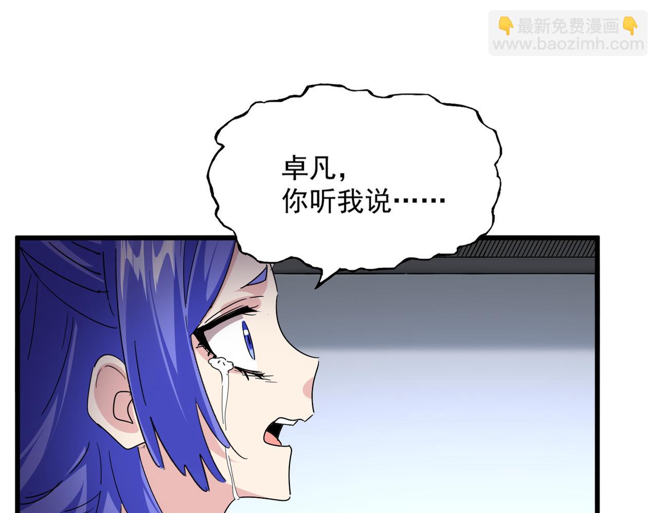 魔皇大管家 - 第667話 霜兒遇難(2/3) - 4