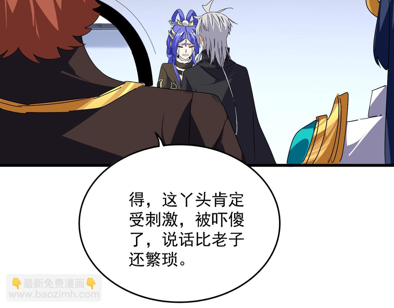 魔皇大管家 - 第667話 霜兒遇難(2/3) - 6