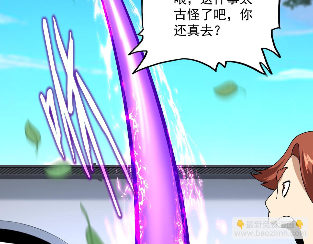 魔皇大管家 - 第667話 霜兒遇難(2/3) - 3