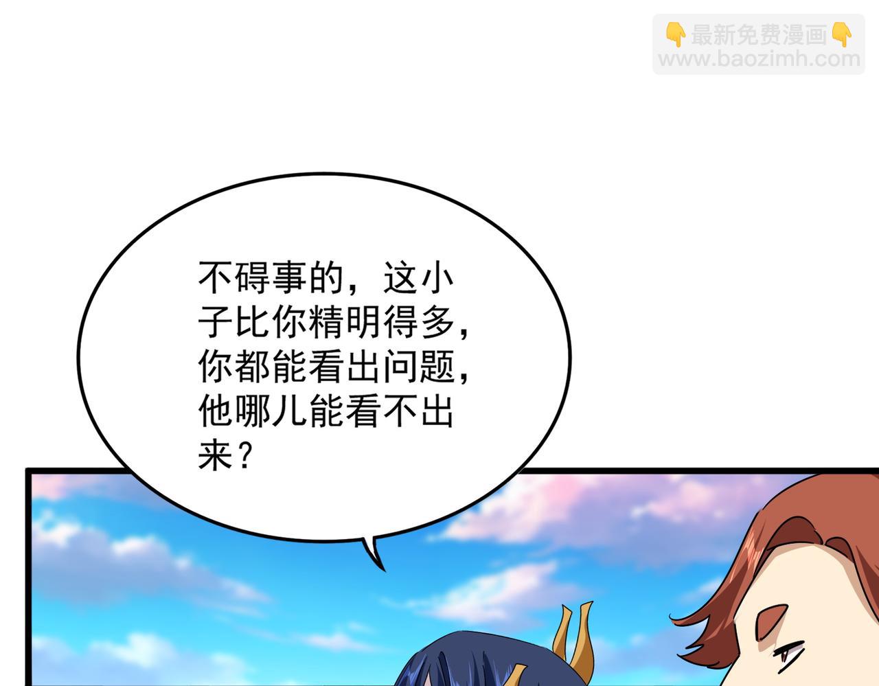 魔皇大管家 - 第667話 霜兒遇難(2/3) - 5