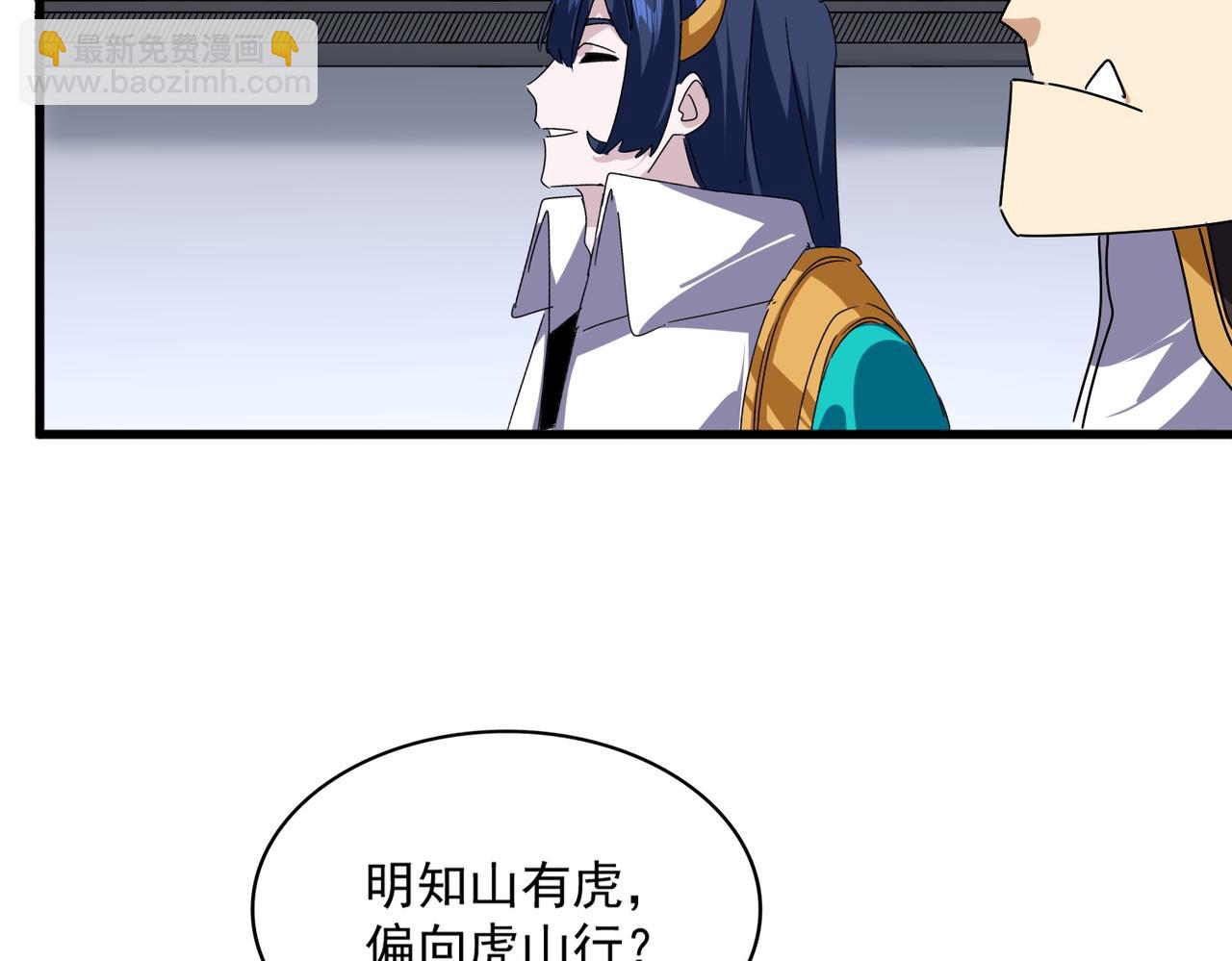 魔皇大管家 - 第667話 霜兒遇難(2/3) - 6