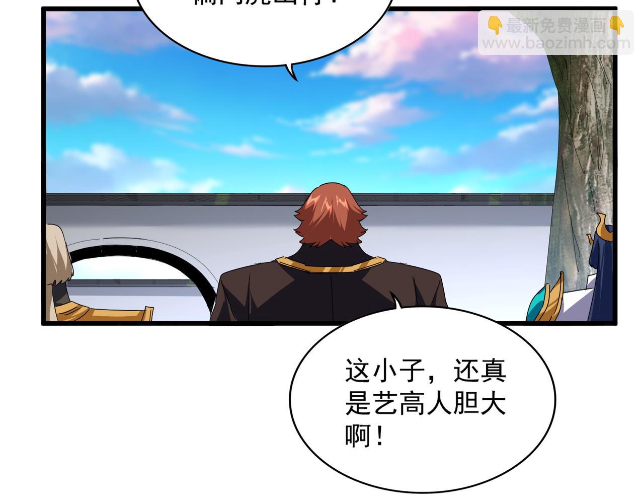 魔皇大管家 - 第667話 霜兒遇難(2/3) - 7