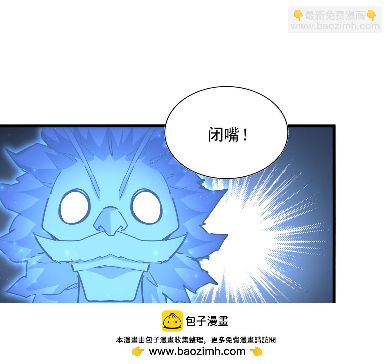 魔皇大管家 - 第669話 幻瞳(2/3) - 6