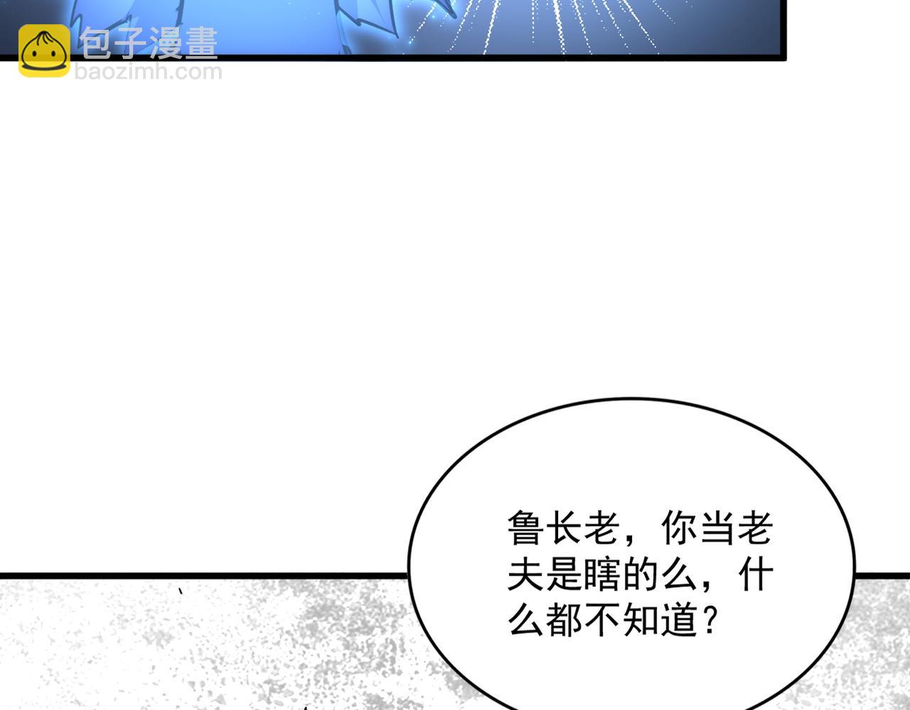 魔皇大管家 - 第669話 幻瞳(3/3) - 5