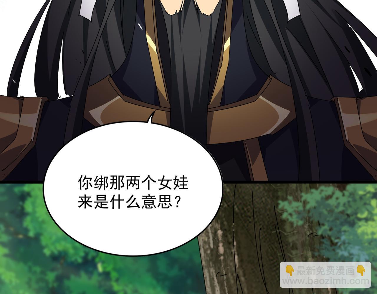 魔皇大管家 - 第669話 幻瞳(3/3) - 1