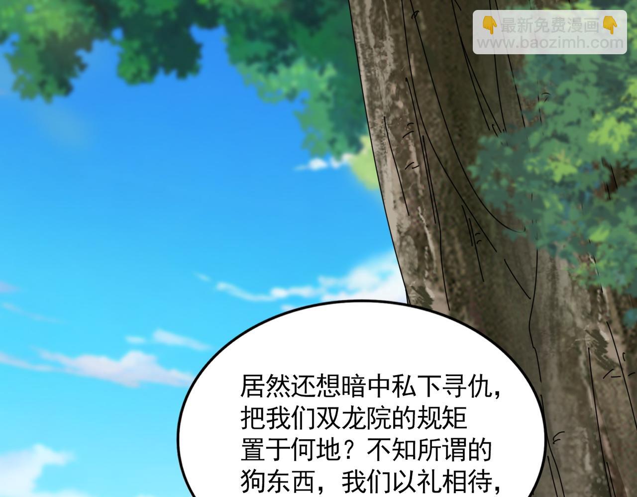 魔皇大管家 - 第669話 幻瞳(3/3) - 2