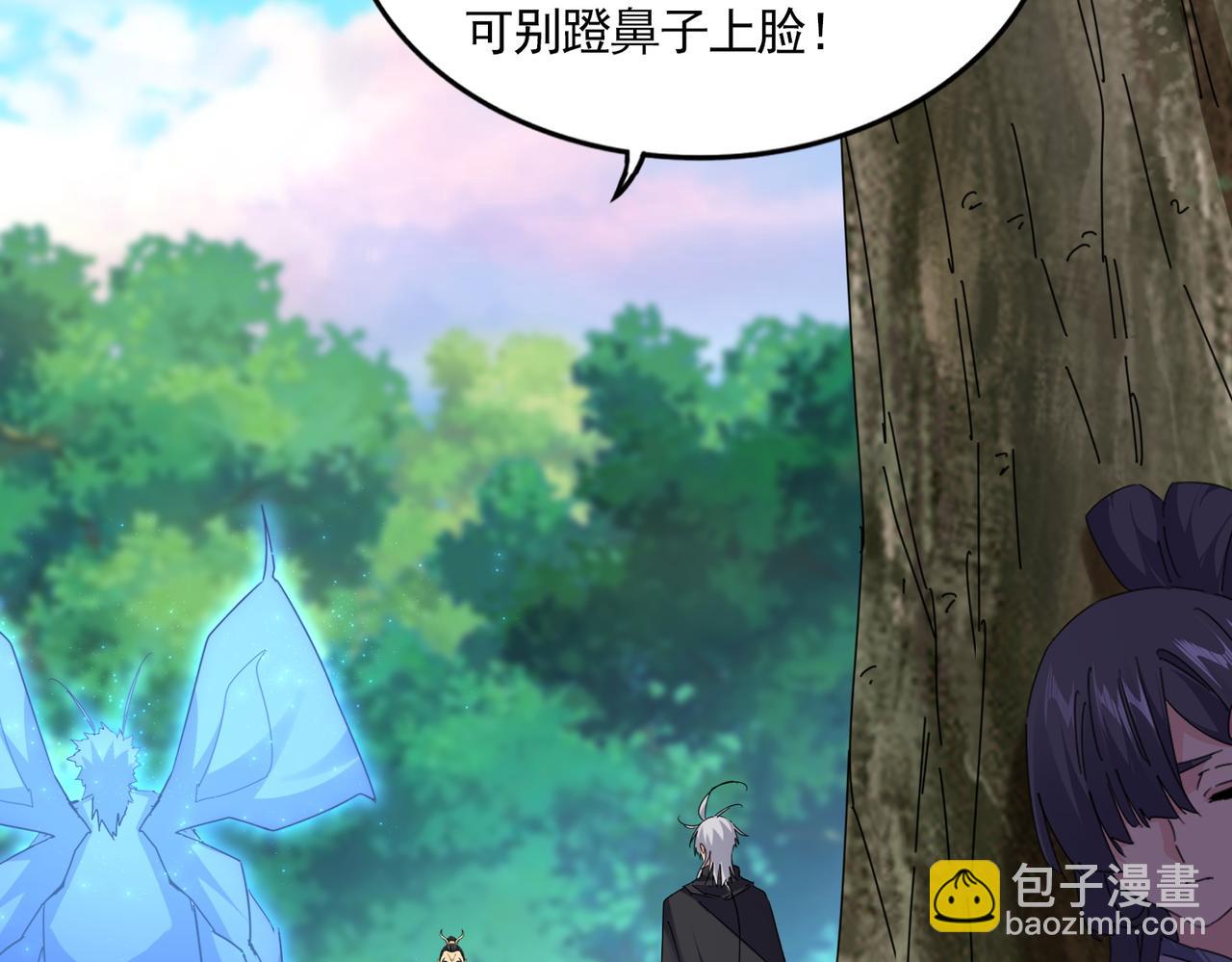 魔皇大管家 - 第669話 幻瞳(3/3) - 3