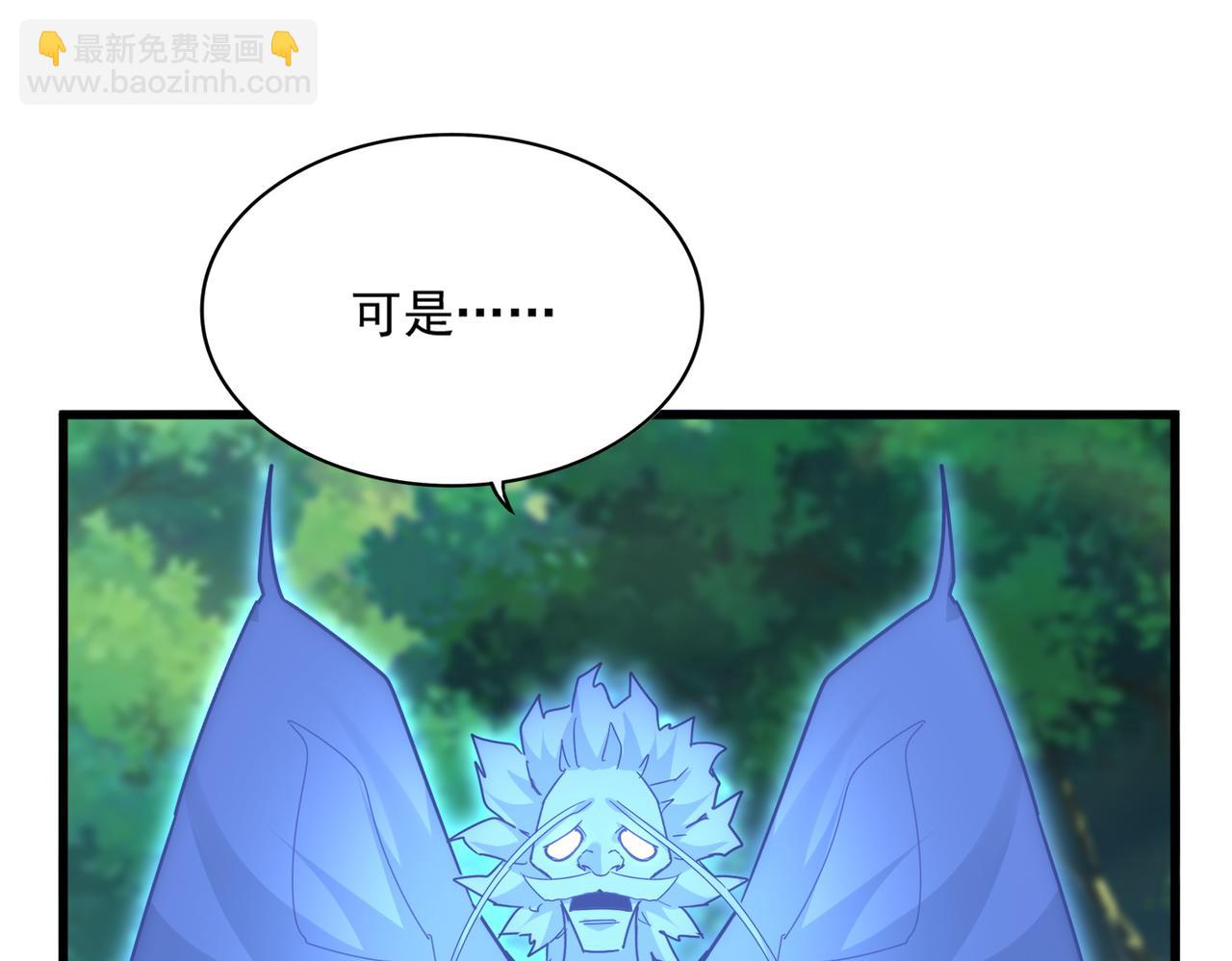 魔皇大管家 - 第669話 幻瞳(3/3) - 5