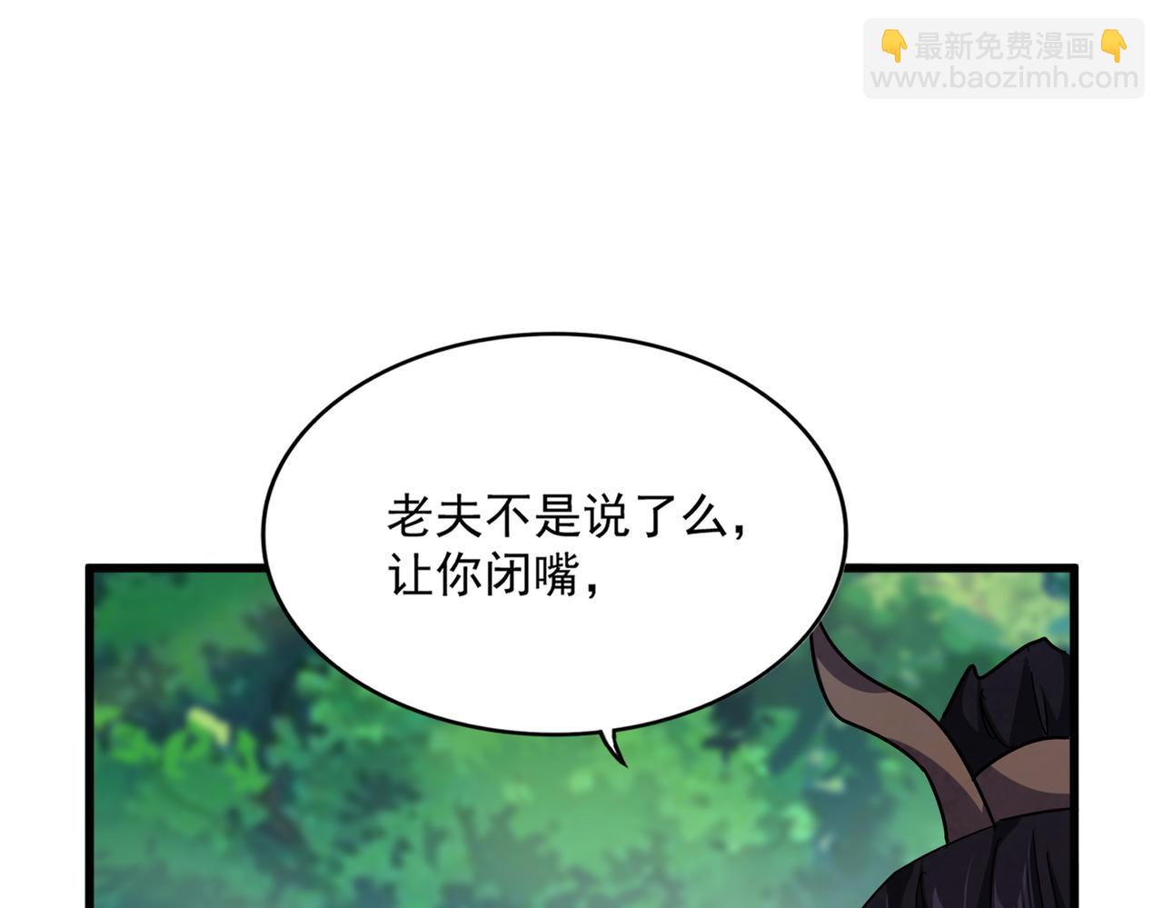 魔皇大管家 - 第669話 幻瞳(3/3) - 3