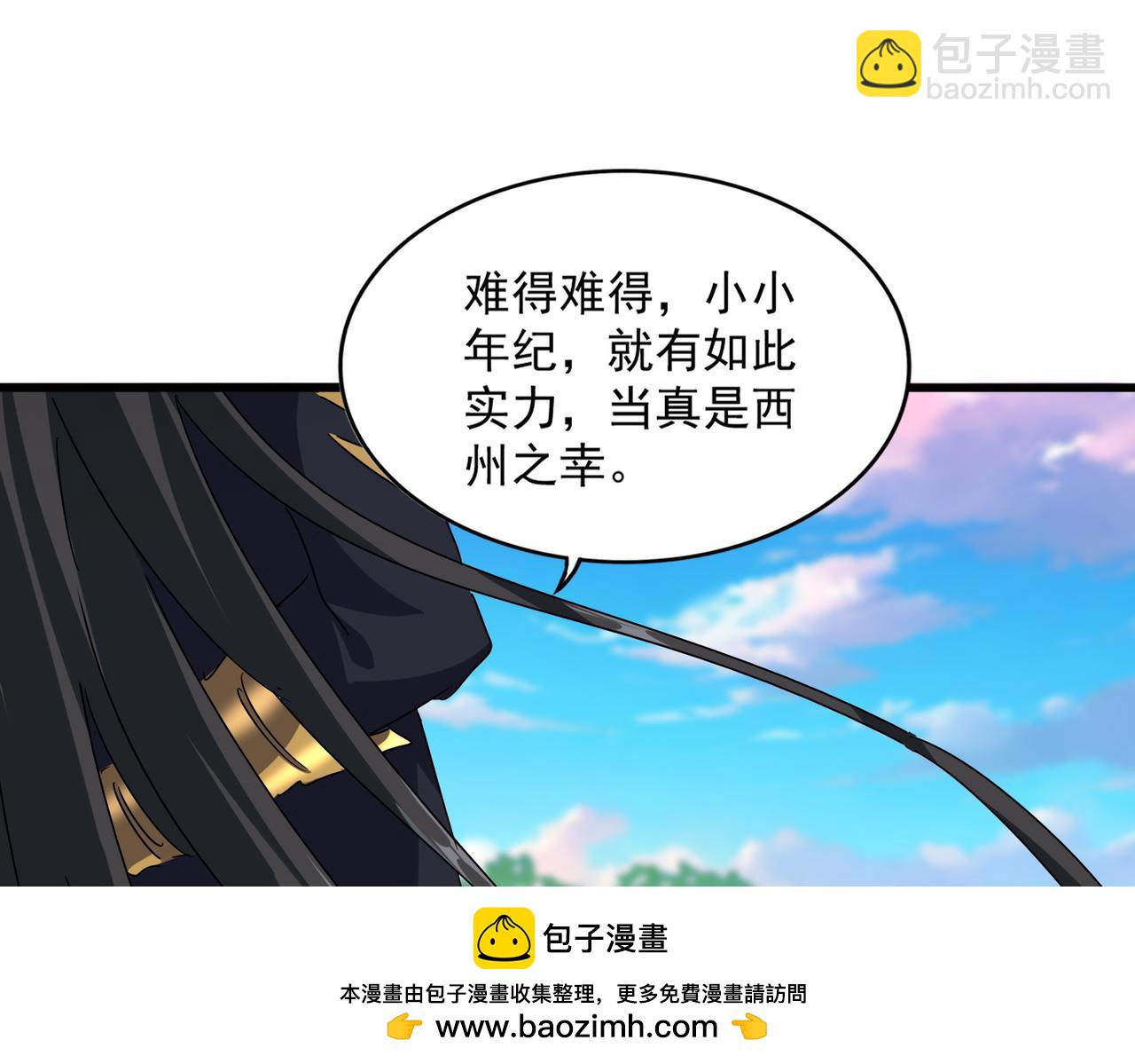 魔皇大管家 - 第669話 幻瞳(3/3) - 1