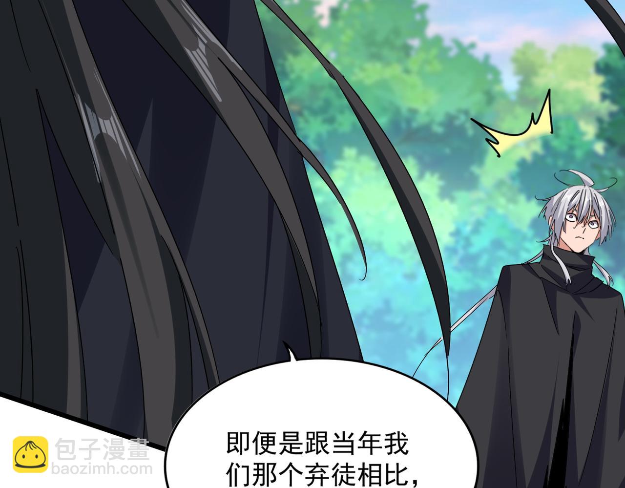 魔皇大管家 - 第669話 幻瞳(3/3) - 2