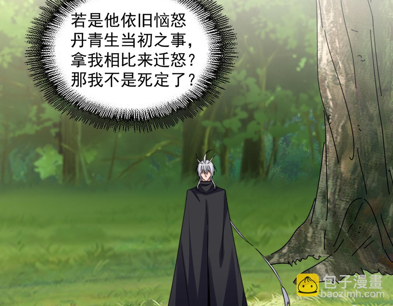 魔皇大管家 - 第669話 幻瞳(3/3) - 5