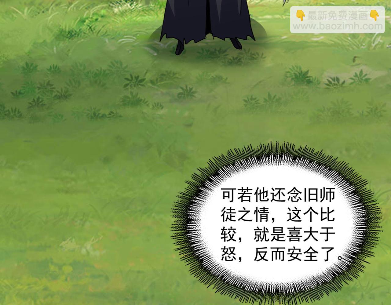 魔皇大管家 - 第669話 幻瞳(3/3) - 6