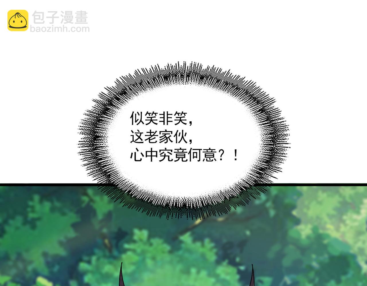 魔皇大管家 - 第669話 幻瞳(3/3) - 3