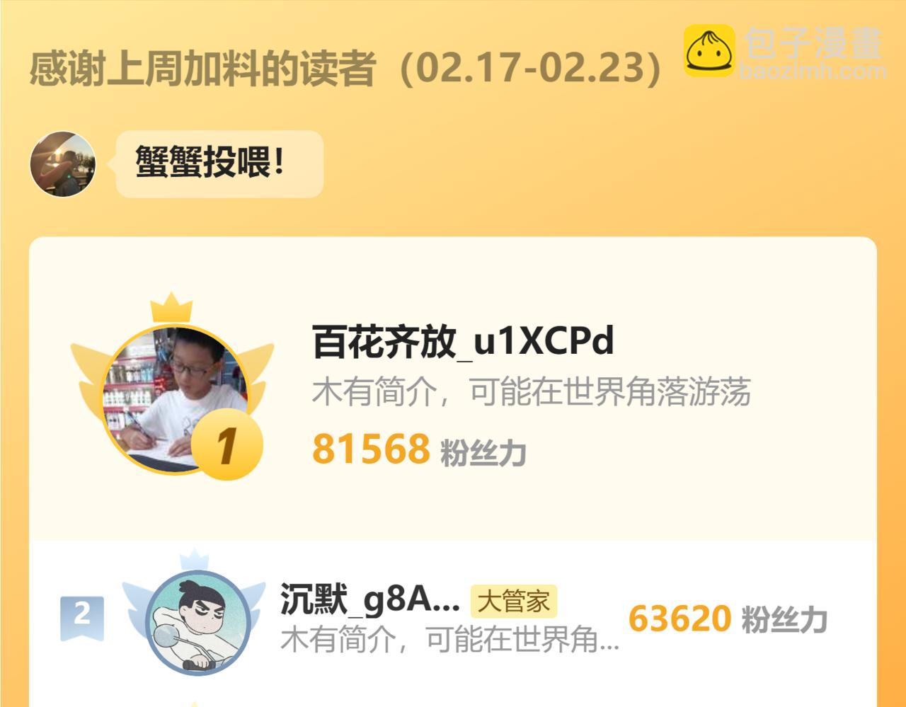 魔皇大管家 - 第669話 幻瞳(3/3) - 2