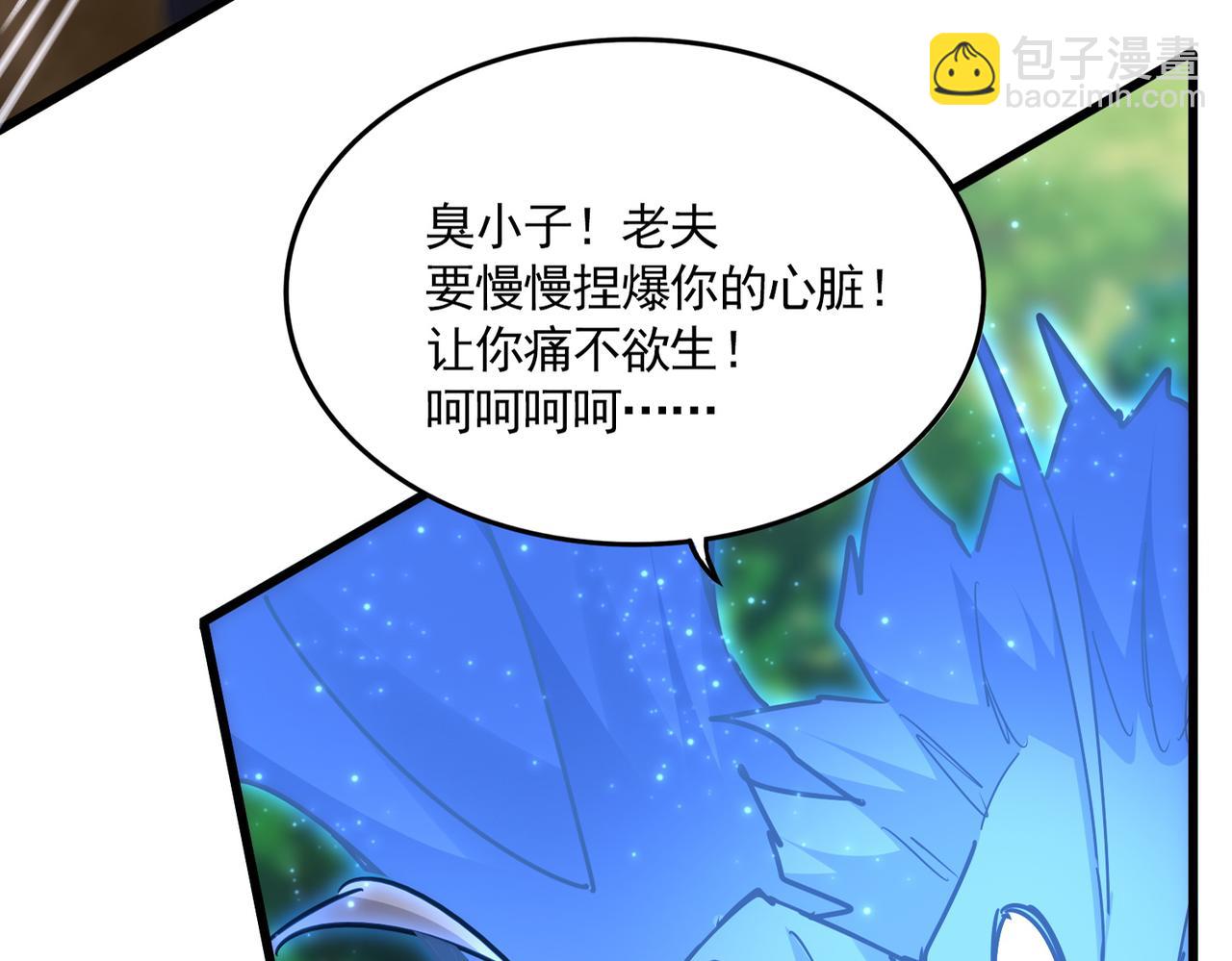 魔皇大管家 - 第669話 幻瞳(1/3) - 6