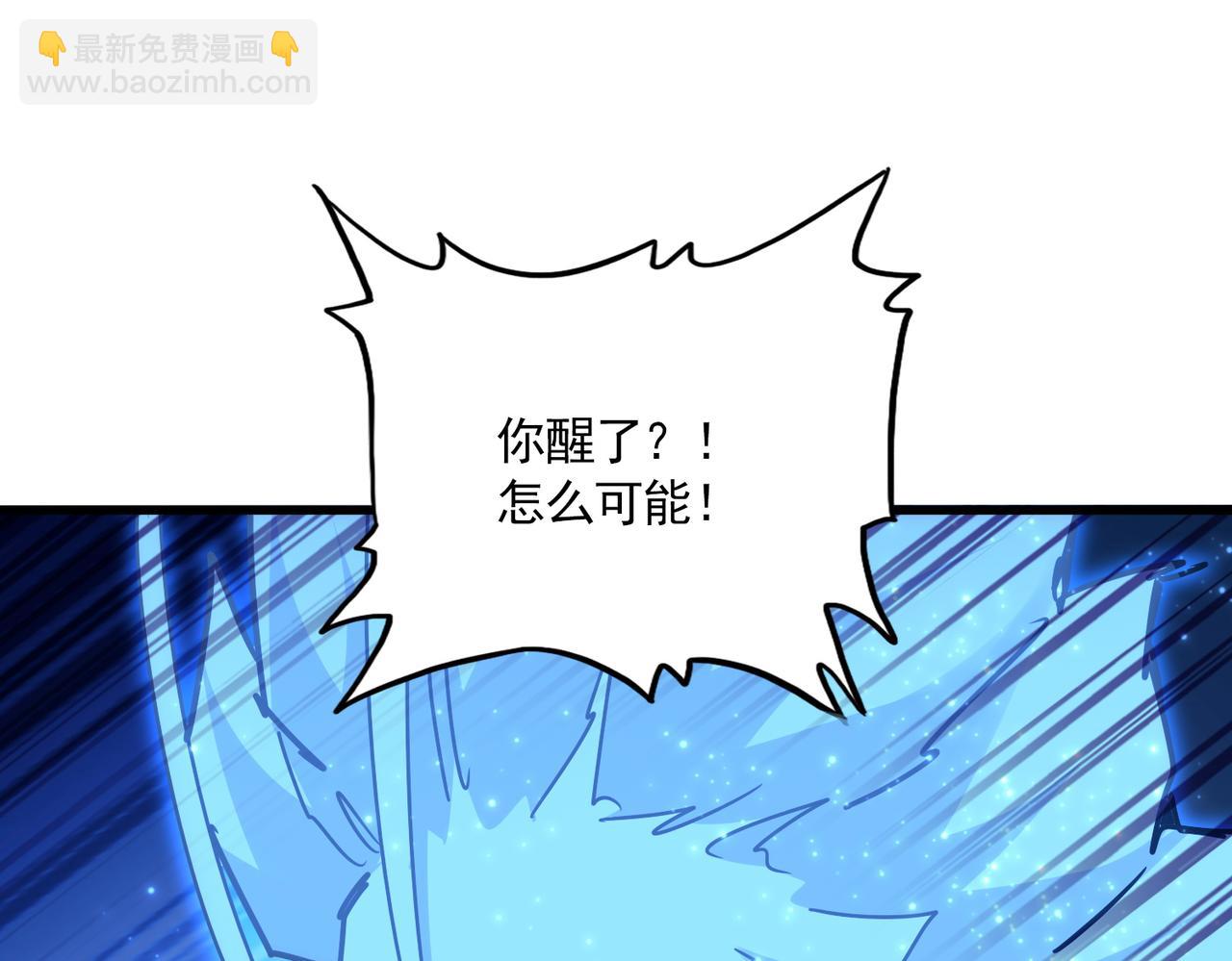 魔皇大管家 - 第669話 幻瞳(1/3) - 3