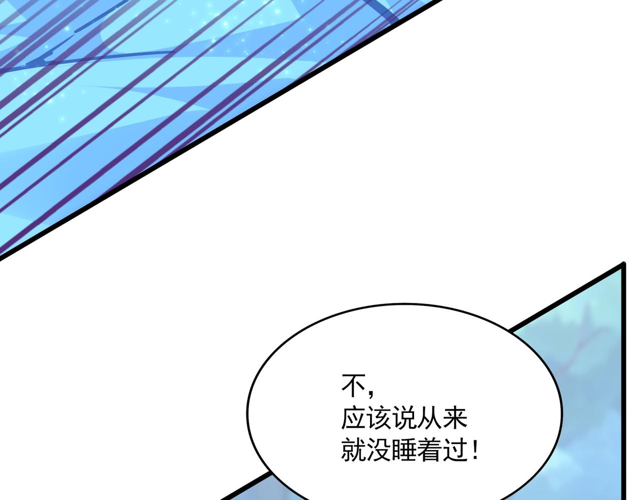魔皇大管家 - 第669話 幻瞳(1/3) - 5