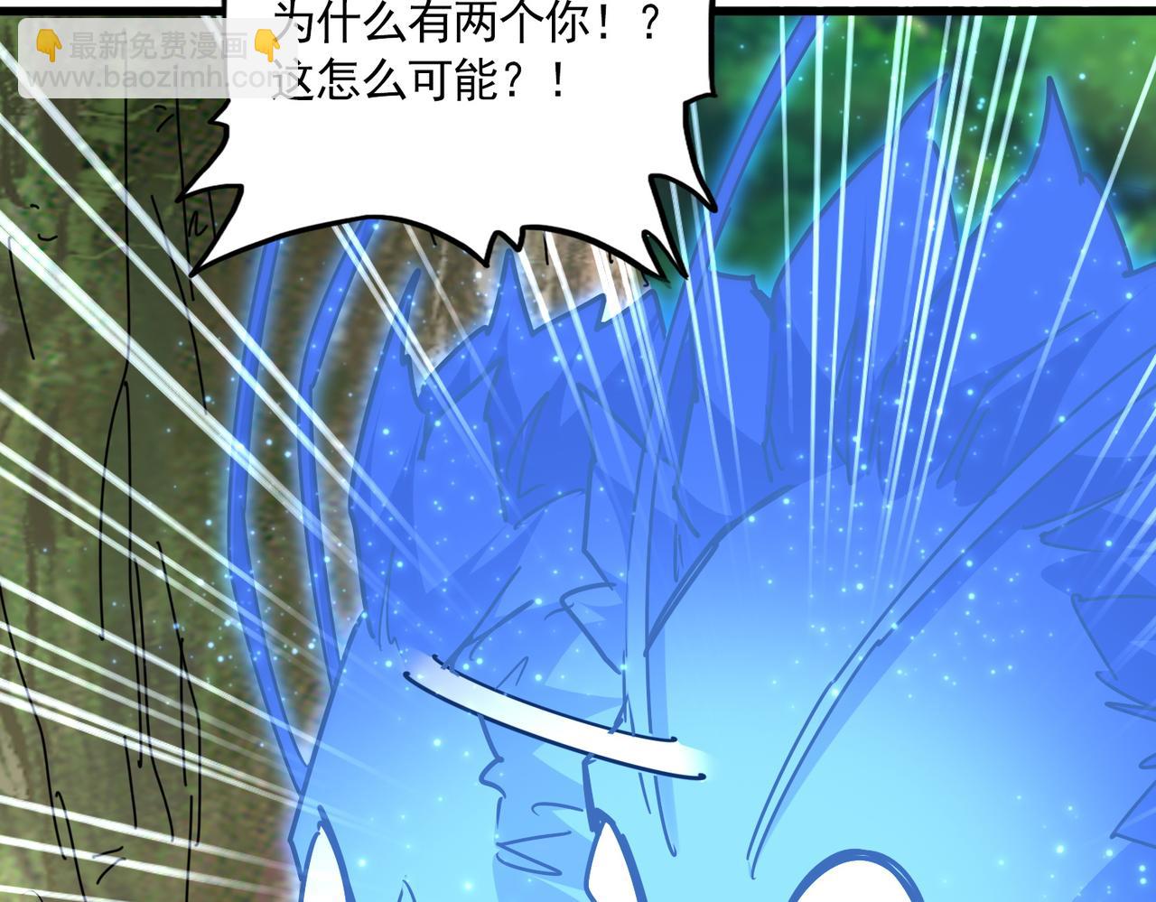 魔皇大管家 - 第669話 幻瞳(1/3) - 8
