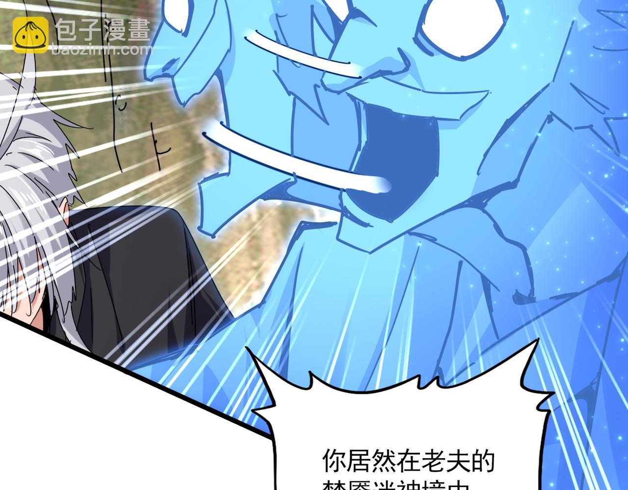 魔皇大管家 - 第669話 幻瞳(1/3) - 1