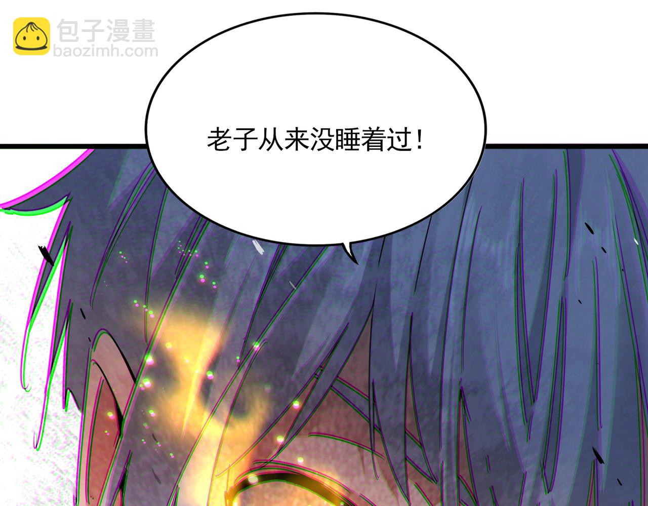 魔皇大管家 - 第669話 幻瞳(1/3) - 4