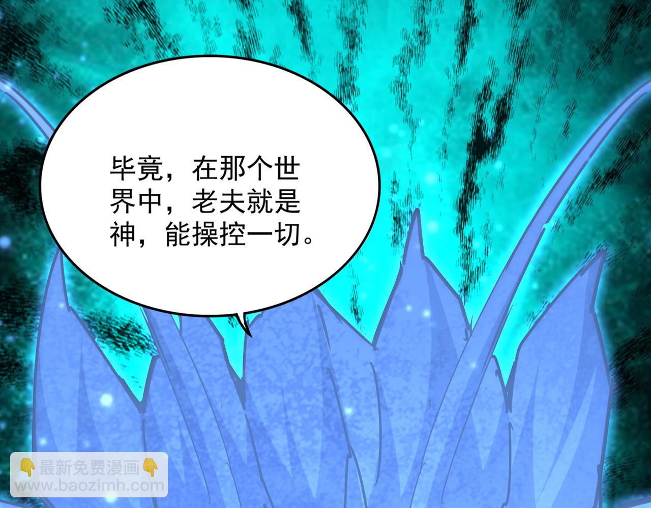 魔皇大管家 - 第669話 幻瞳(1/3) - 3