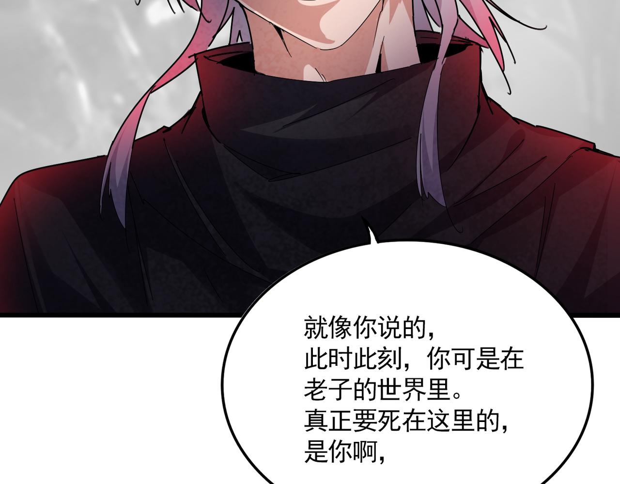 魔皇大管家 - 第669話 幻瞳(1/3) - 8