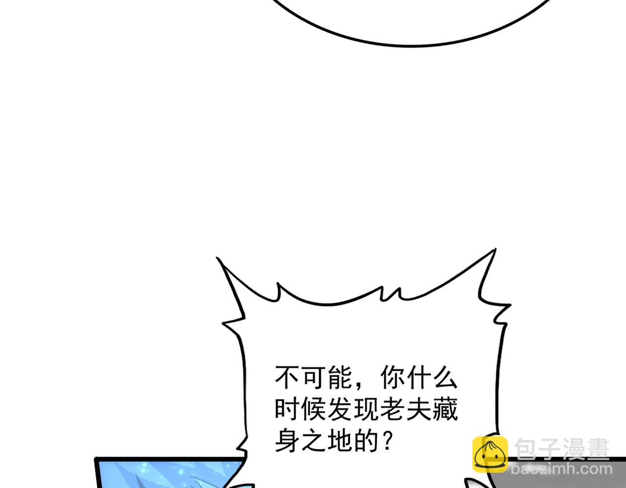 魔皇大管家 - 第669話 幻瞳(1/3) - 1