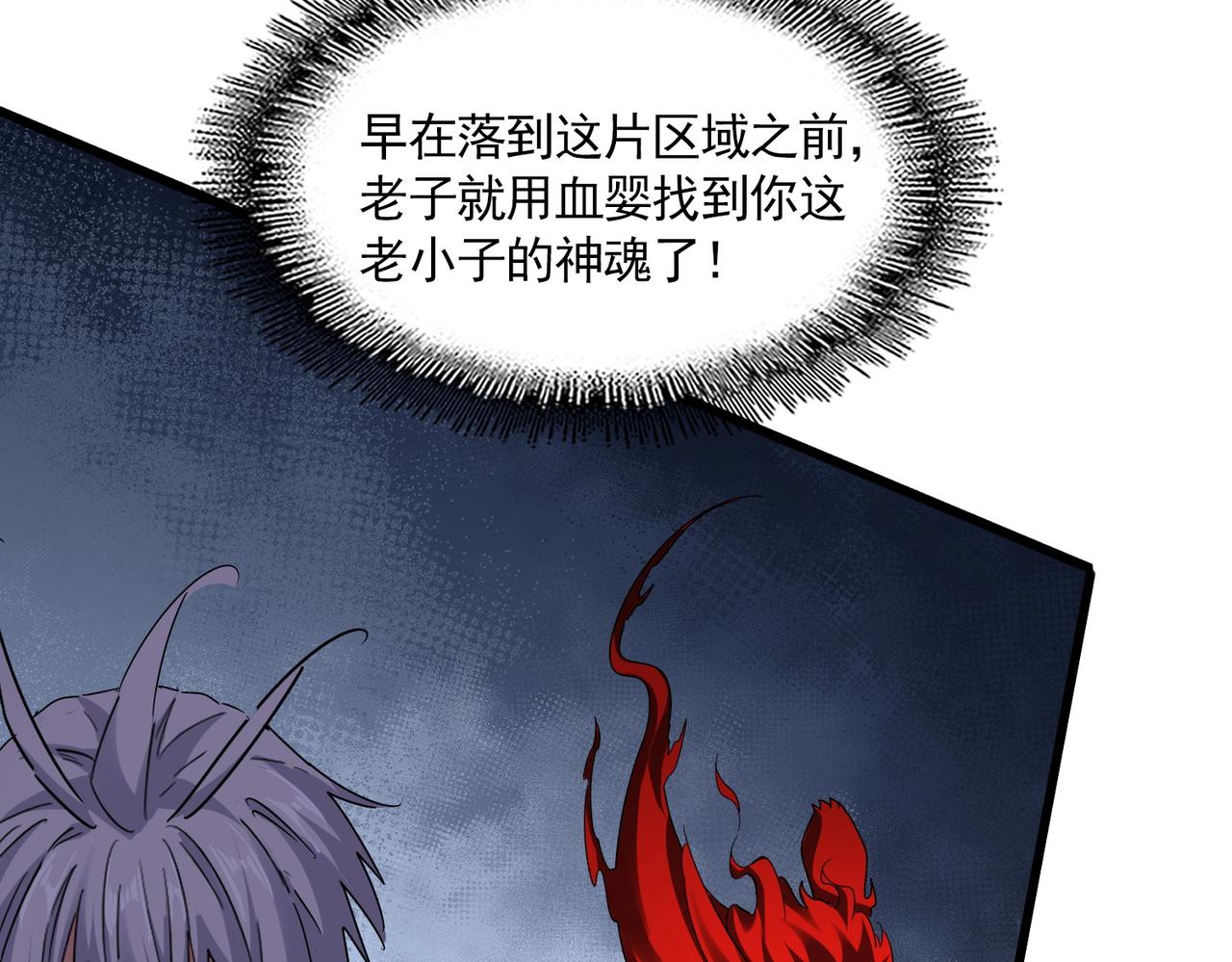 魔皇大管家 - 第669話 幻瞳(1/3) - 4